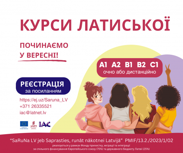 SaRuNa plakats 2023 UKR3